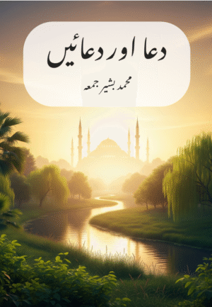dua aur duain